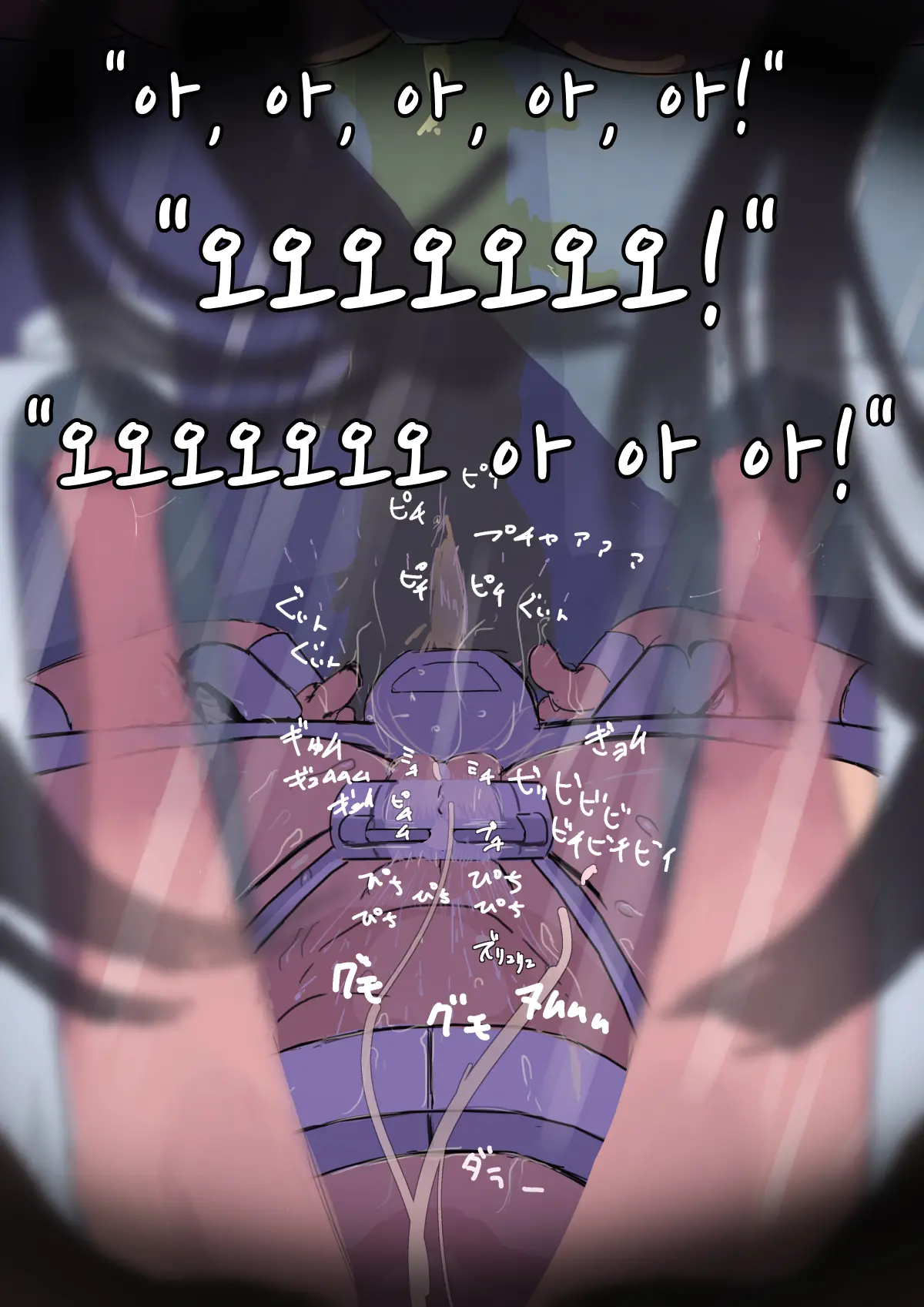 Zenjidou Shoujo Acme Tsuugaku System | 완자동 여성 절정 운송 시스템